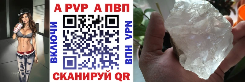 Alfa_PVP кристаллы Невель