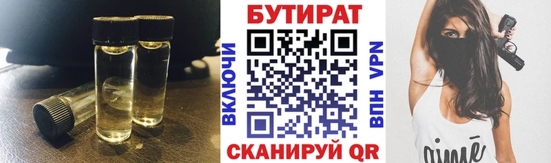 цены   Невель  Бутират буратино 
