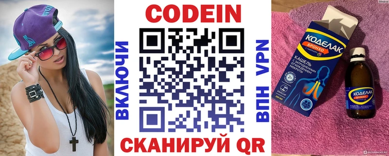 Кодеиновый сироп Lean напиток Lean (лин)  Невель 