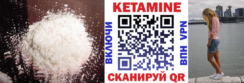 Кетамин ketamine Невель